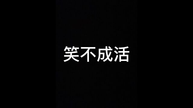 没有标题,周末懒