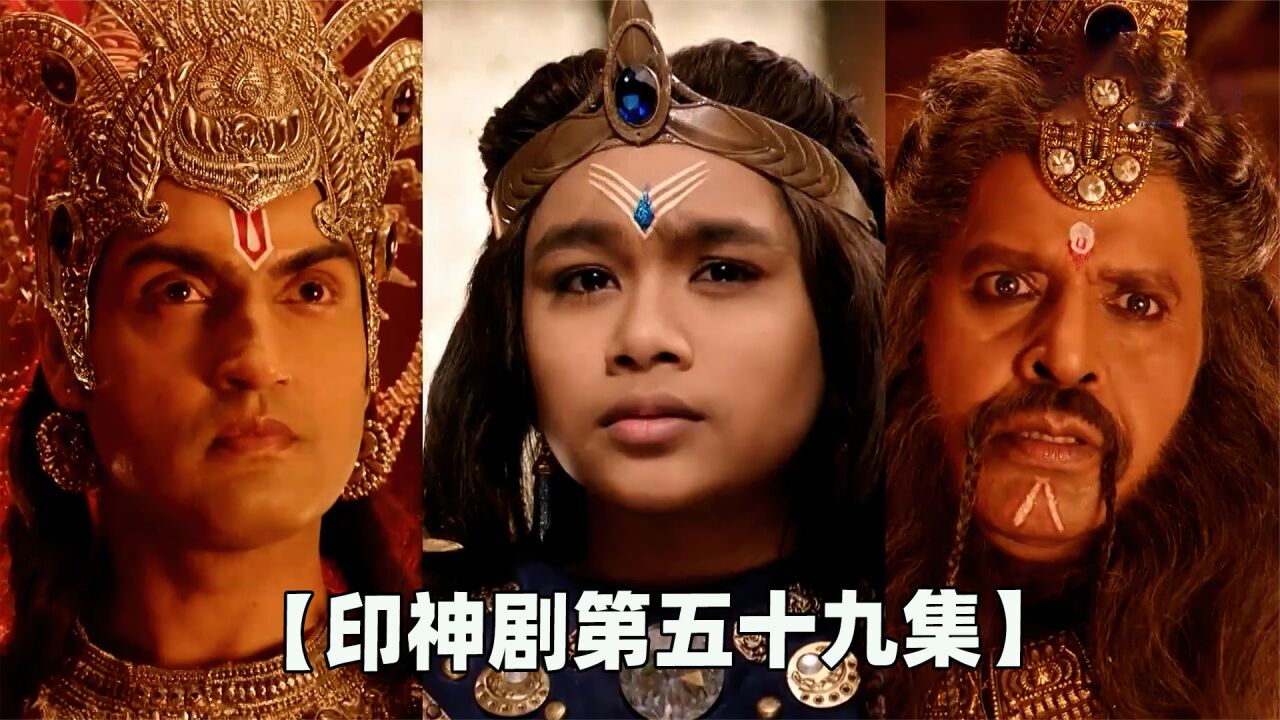 【印神剧59】太阳神被利用,神界众神遭了殃,鬼母欲称霸三界!