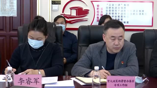 【视频】全区机关能力作风建设领导小组办公室第一次会议召开 姜海涛出席会议并讲话