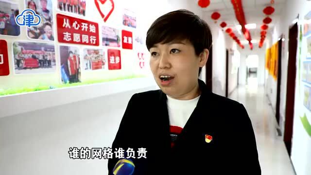 津南区:民呼我应 探索基层治理新路径