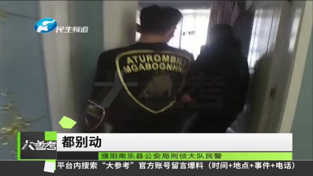 涉案2亿元,27人落网!濮阳警方打掉一特大“洗钱”团伙