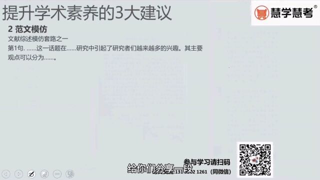 张博士讲硕士论文文献综述高质量模板套路,简单可直接套用