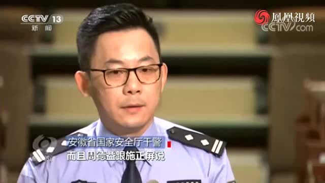 国家安全日公益宣传片丨魅影重重“学术”交流中的阴谋