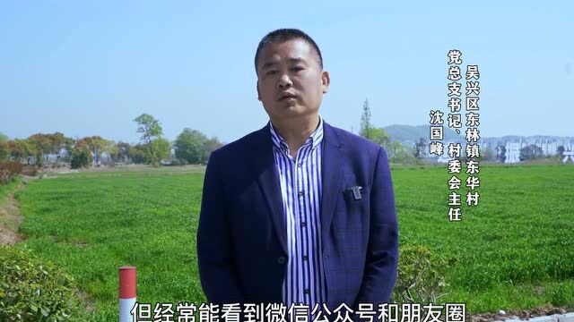 【两会看湖检】代表委员热议 | 沈国峰:建设绿色低碳共富现代化新湖州,是我们共同的愿望