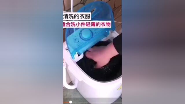 小型洗衣机使用方法《1》