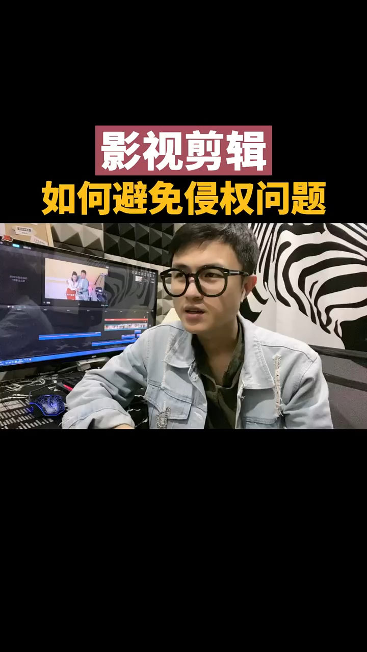 剪辑明星短视频侵权吗 未经授权不得剪切改编影视内容!短视频最严新规来了