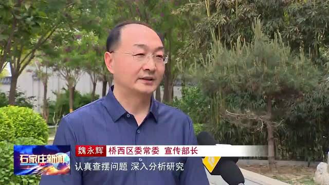 石家庄在行动丨创建成果人人共享 文明之花处处开放