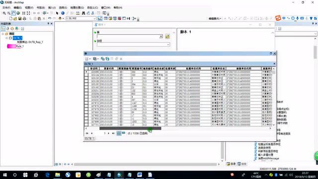 ArcGIS Python | 矢量影像批量裁剪、合并