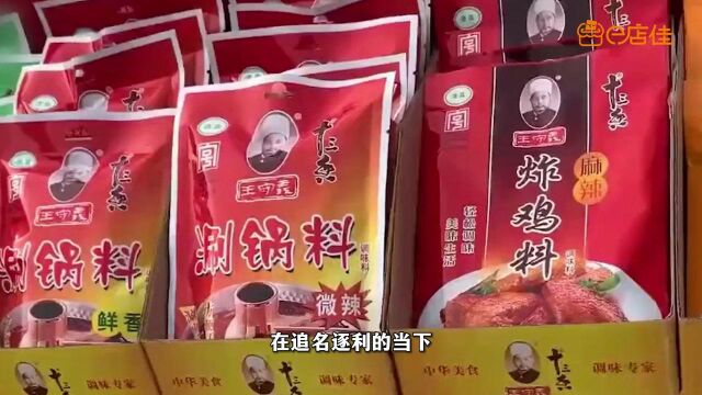 快消品牌那些事之十三香背后的故事