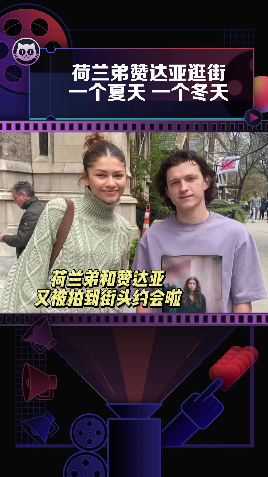荷兰弟赞达亚 逛街被拍,姿势也太甜蜜了