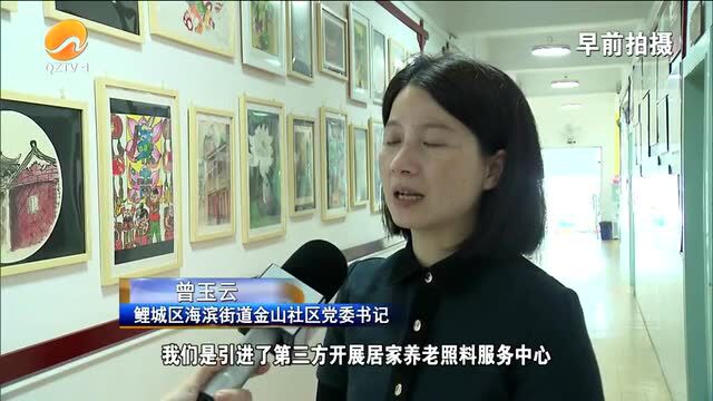 “党建+”社区邻里中心:老有所依 幼有所托