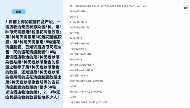 数学组线上教学之探究型长作业展示活动—— 莘松网课纪实进行中(十一)