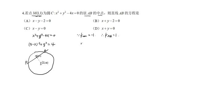 北京22门头沟一模4题 圆中的中点弦