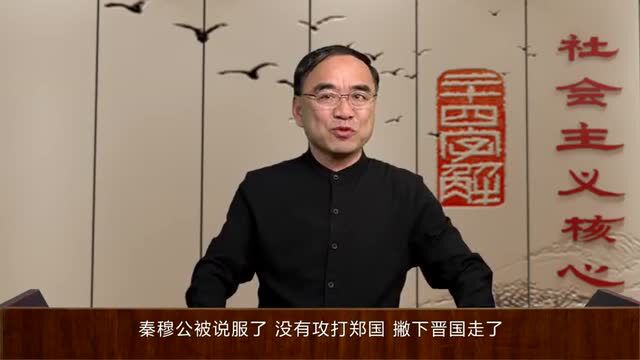 【社会主义核心价值观解读】社会主义核心价值观二十四字解——文