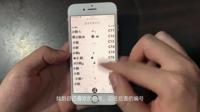 小新网游手游充值+改名教程