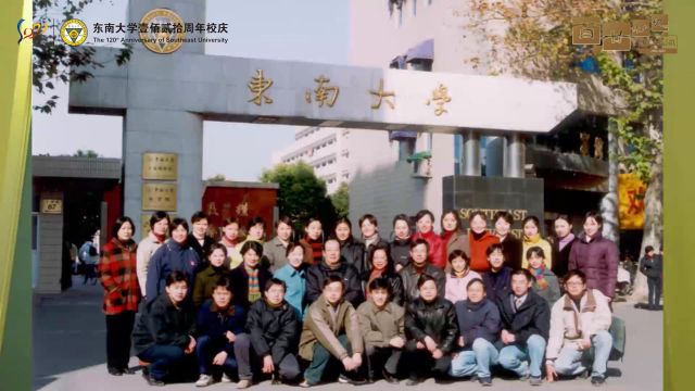 东南大学生命科学与技术学院