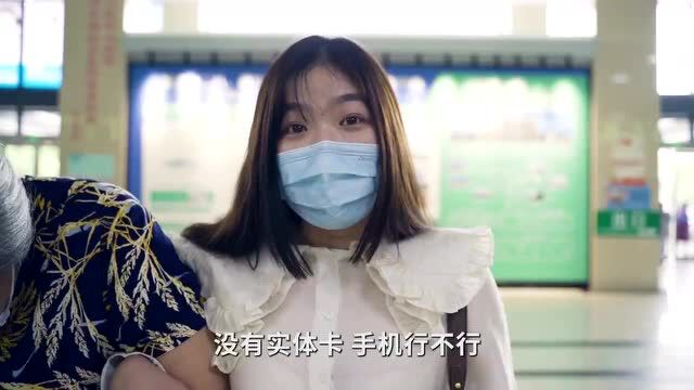 【小视频】医保卡小知识,你知道吗?