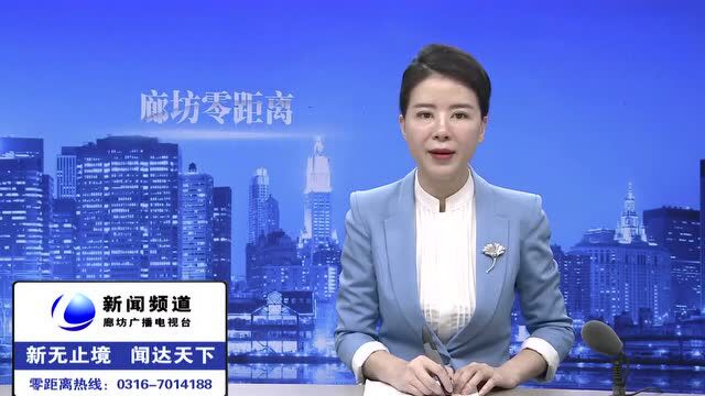 广电关注丨确保消防安全 共度平安“五一”