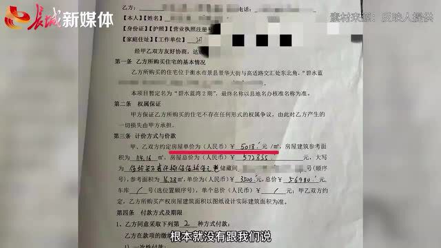 解决了吗 | 衡水景县一小区商品房变限价房?住建局:正在了解,不便透露