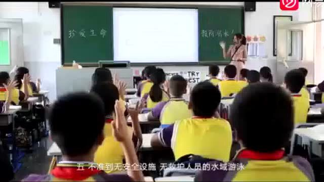 珍爱生命 谨防溺水——市教育局制订了《预防学生溺水“十个一”宣传教育活动工作方案》