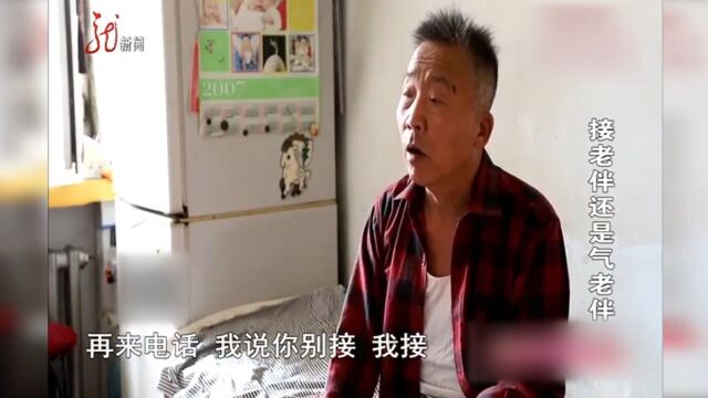 老伴离家出走,还带走房产证和家中存款,令老汉苦不堪言