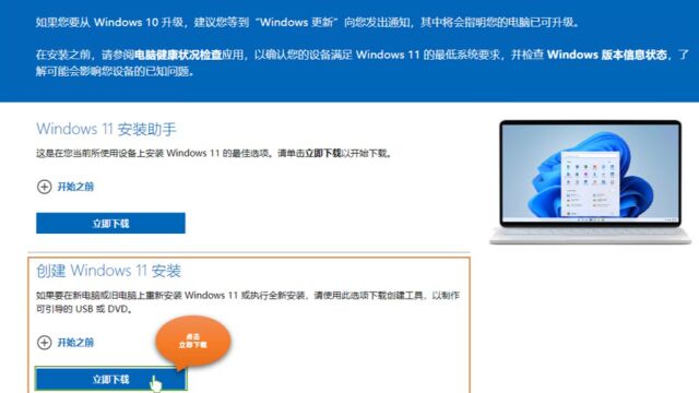 免费下载微软纯净的Windows 11镜像ISO