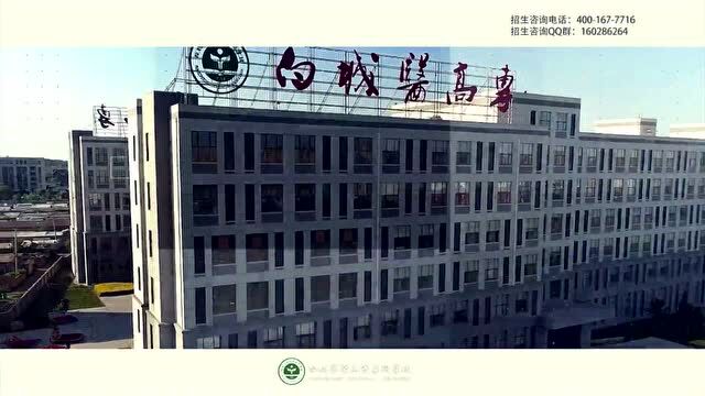 【单招报考】白城医学高等专科学校医药专业强不强,5月16日14:40,吉林教育电视台新媒体直播间看一看!