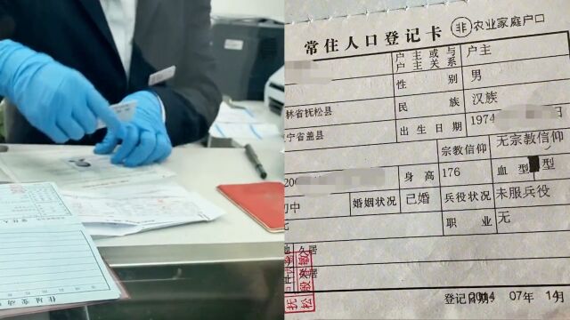 女子到银行查亡夫财产,带3本证件都被拒:结婚证不能证明是夫妻