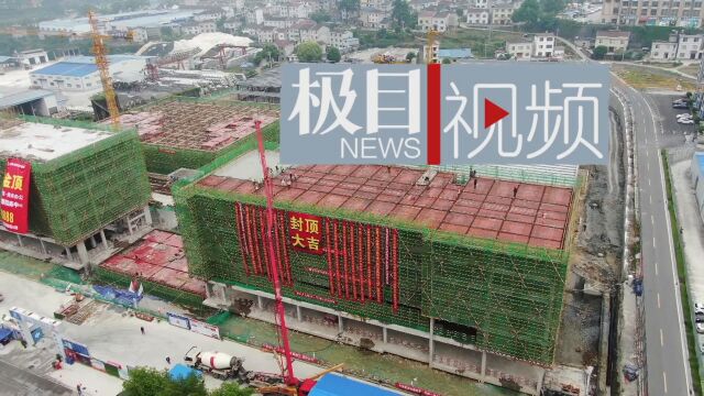 【视频】宜昌五峰县最大物流产业园主体封顶预计今年10月投入使用