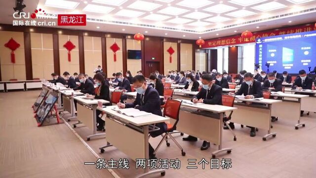 稳中求进 跳起摸高 黑龙江省供销合作社社有企业改革迈上新台阶