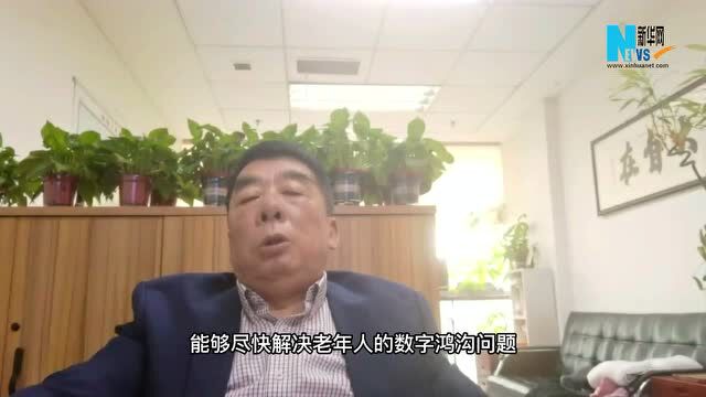 寄语5.17 | 李强:共同建设为老服务的信息高速路