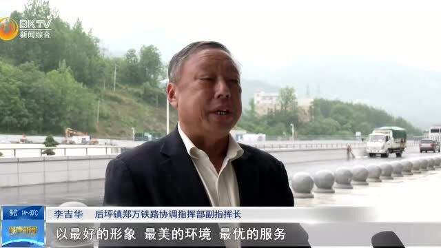 紧盯难点,疏通堵点!后坪镇强化服务,推进郑渝高铁保康站建设煞尾工作