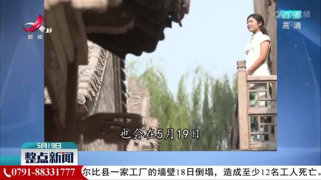 【中国旅游日】感悟中华文化 享受美好旅程