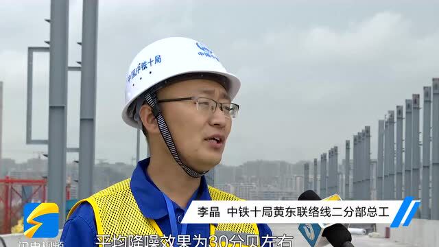 降噪30分贝!山东首条铁路“隔音隧道”即将亮相