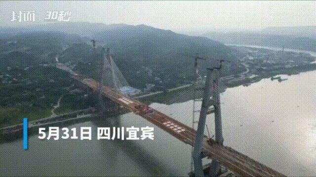 30秒|空中看大桥 四川宜宾临港公铁两用长江大桥合龙