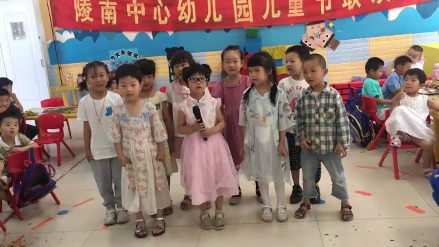 【教育之声】儿童节联欢会——定州市陵南中心幼儿园