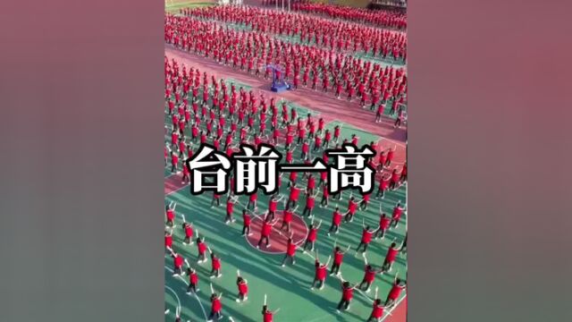 满满的都是回忆《第八套广播体操》完整版,台前县第一高级中学全体学生表演.#今日台前 #记录校园生活