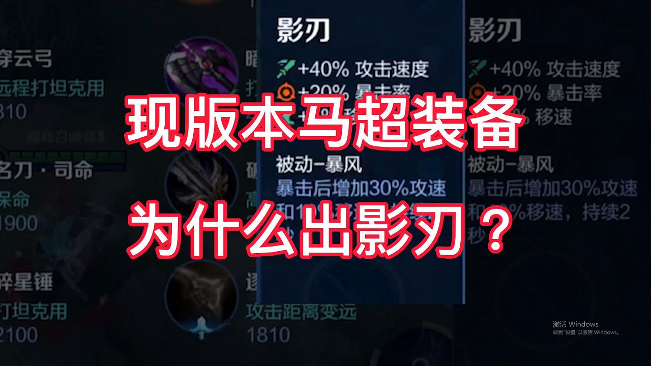 马超出影刃是为了不卡枪,像主播一样玩的这么丝滑不好嘛?