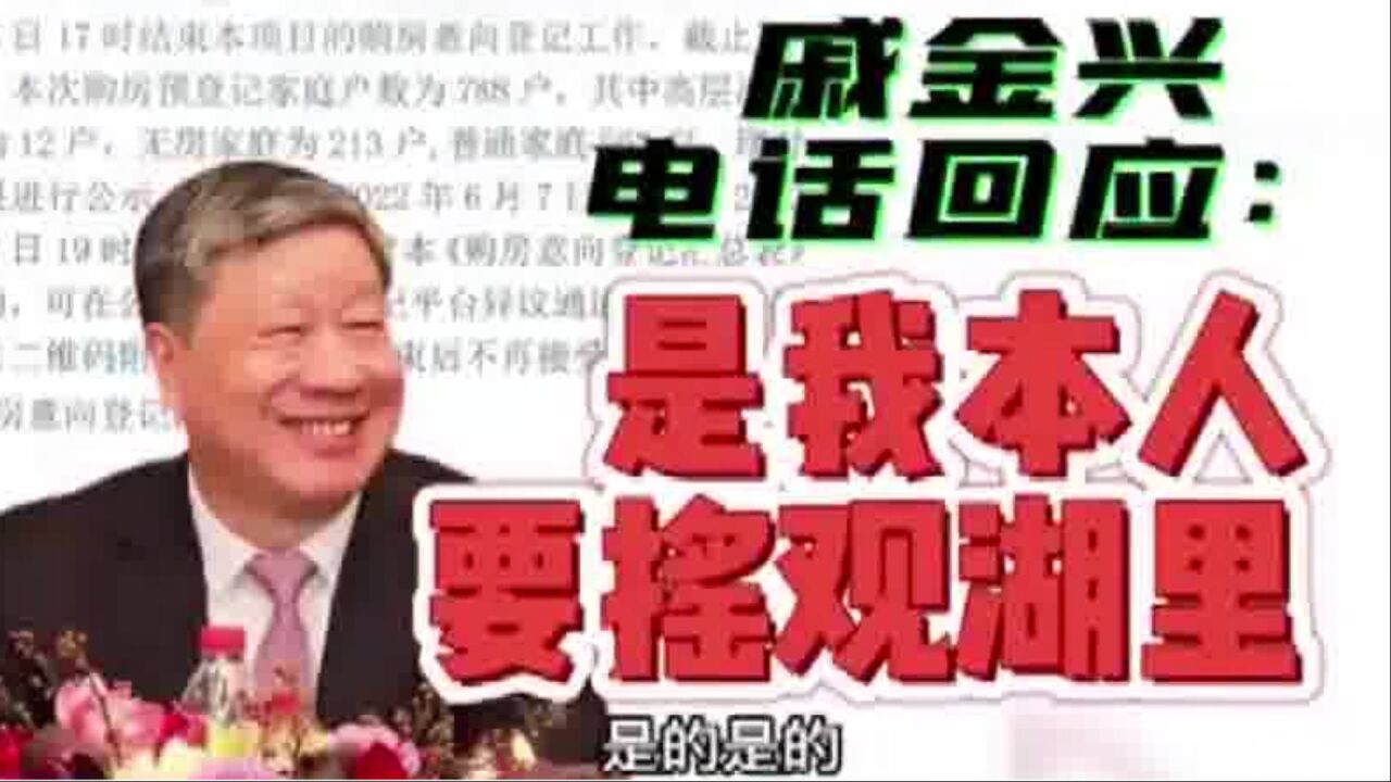 几十亿身价房企董事长亲自下场摇号?也许就是公平的力量