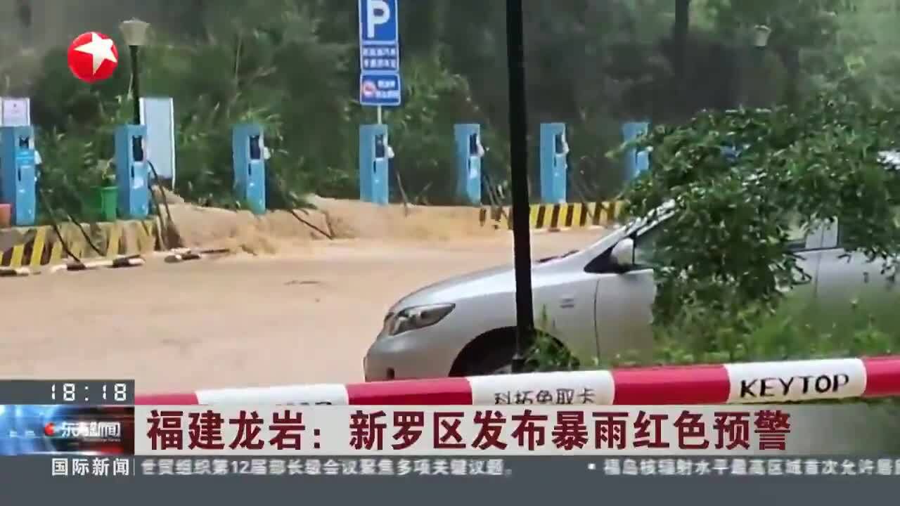 福建龙岩:新罗区发布暴雨红色预警