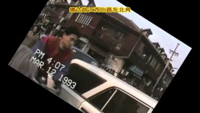 图说1993年上海记忆(26):安庆路四川路人民路