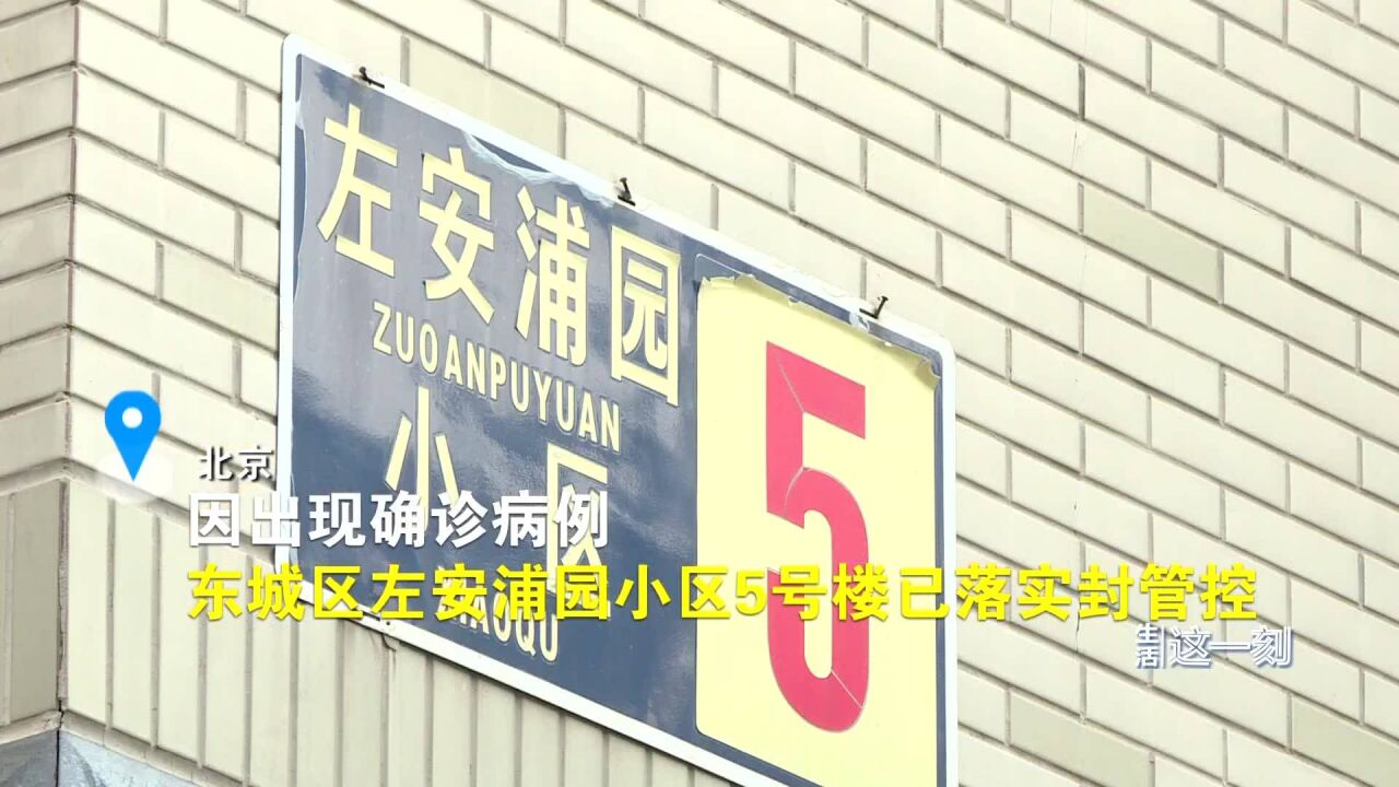 腰缠“三袋一瓶”上门 北京左安浦园“大白”核酸检测有新招