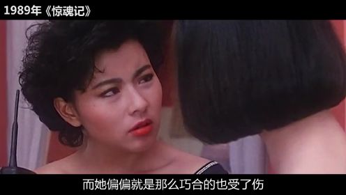 经典怀旧之作，王祖贤和林青霞的首次合体，一部被低估的惊悚片