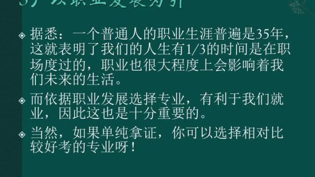 如皋自考考前辅导 自考如何报名选专业