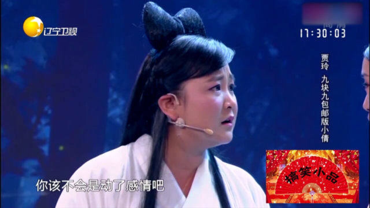贾玲小品:贾玲爆笑饰演聂小倩,被姥姥嫌弃是九块九包邮