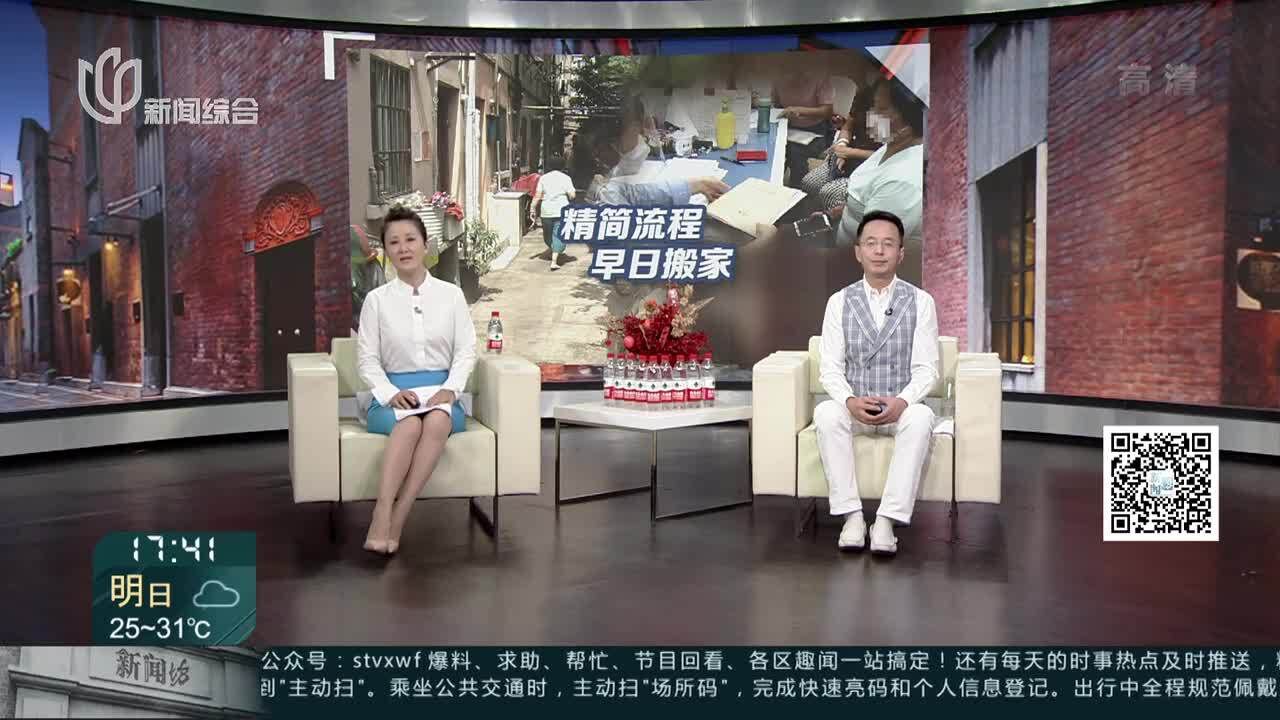 虹口抢抓旧改进度 精简征收签约流程