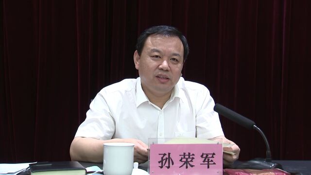 茌平区召开制造业高质量发展暨产业链“链长制”工作推进会议