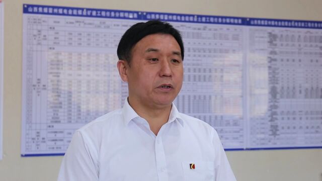 【遵守安全生产法 当好第一责任人矿厂长访谈录】管理再强化 建设再提速——金能煤业党总支副书记、董事长、总经理 王武亮