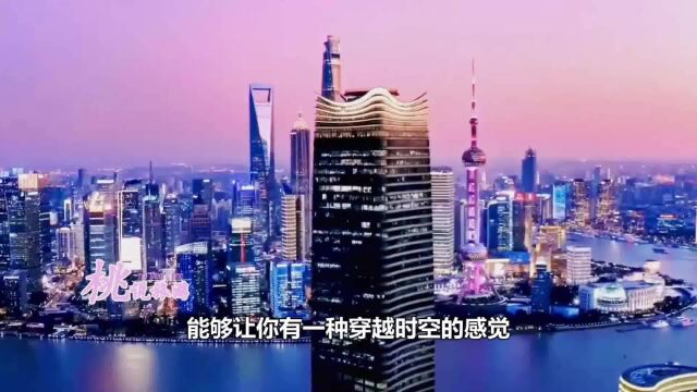 你觉得上海是一座怎样的城市?作为中国魔都,上海有何特别?