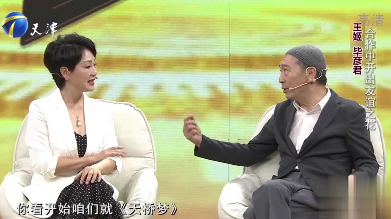 毕彦君携手王姬,重温两人饰演夫妻的片段,回忆满满!